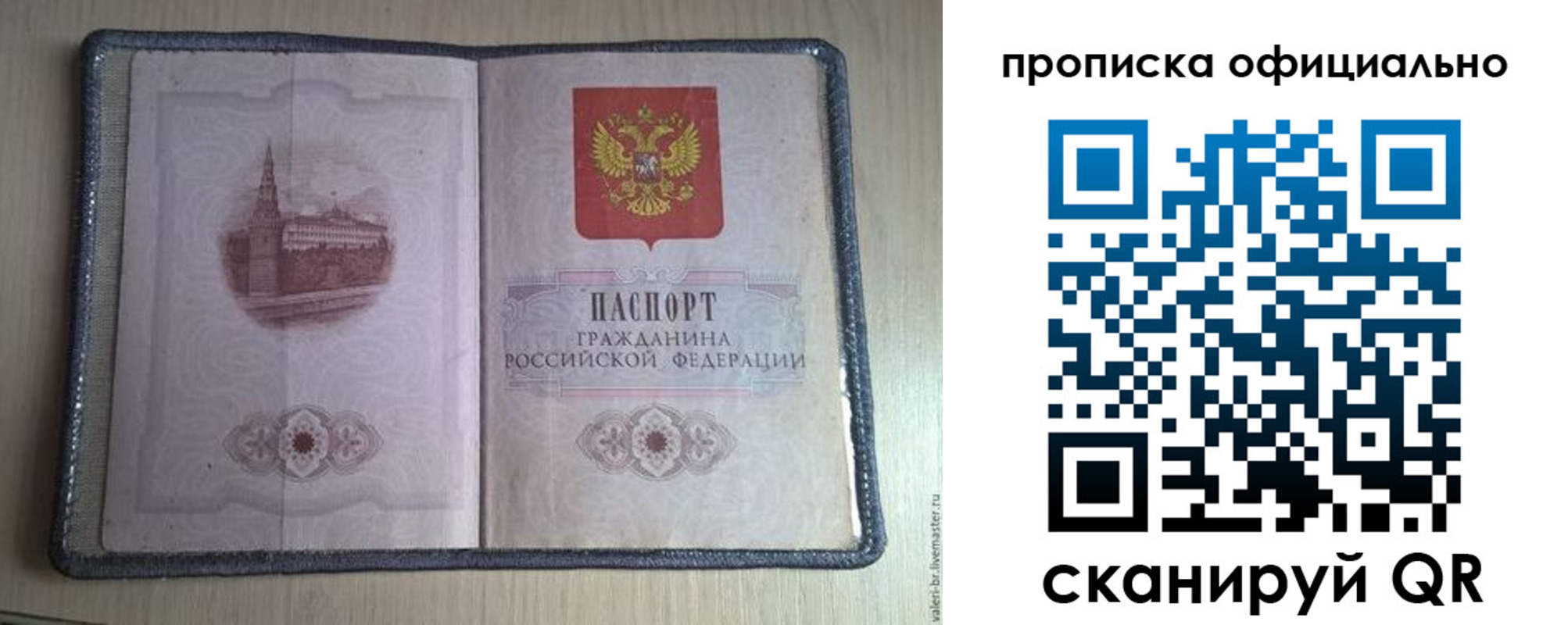 регистрация для школы в Константиновске