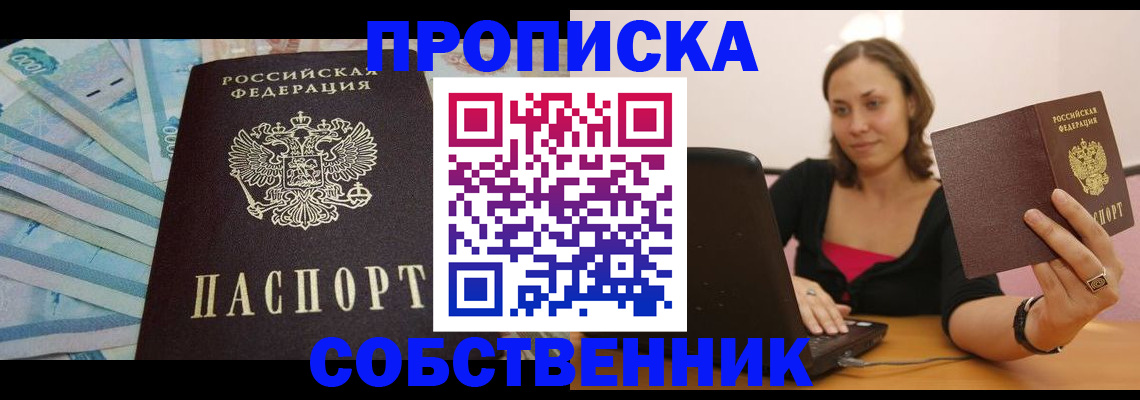 временная регистрация гарантия в Константиновске