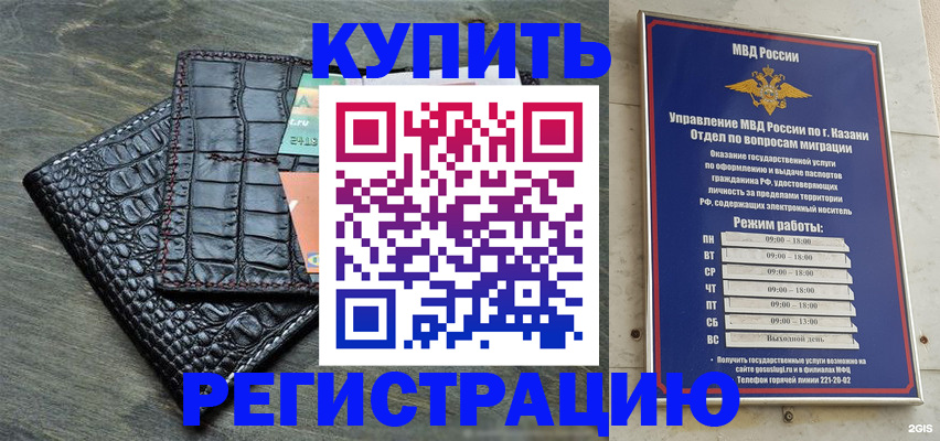 прописка в квартире в Константиновске