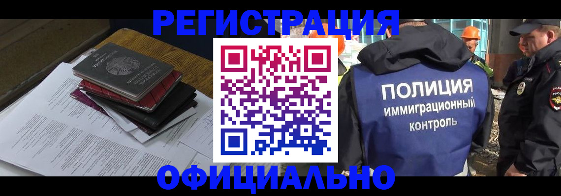 прописка регистрация в Константиновске