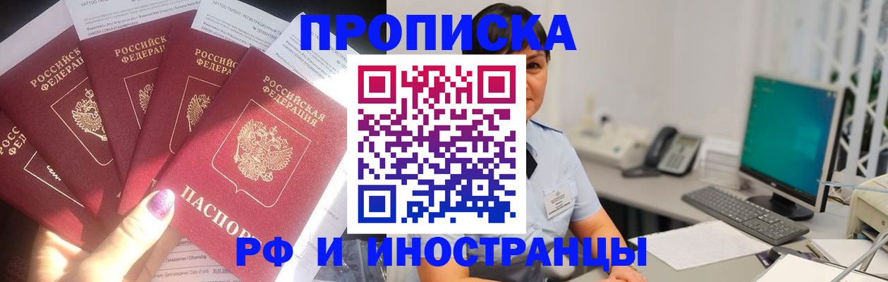 временная регистрация в квартире в Константиновске