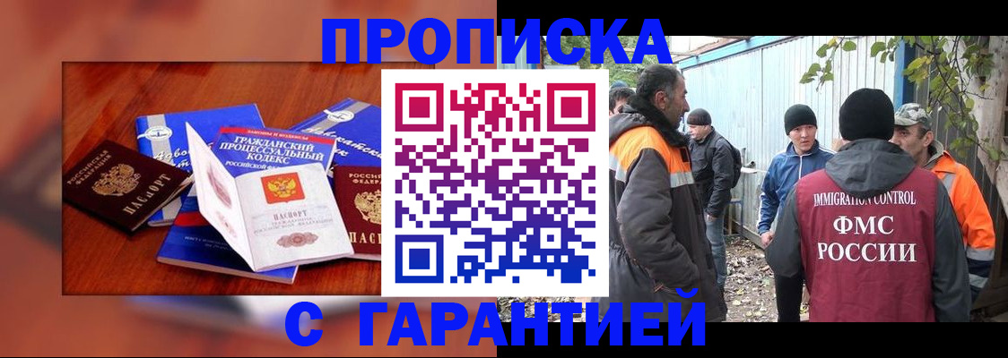 прописка для кредита в Константиновске